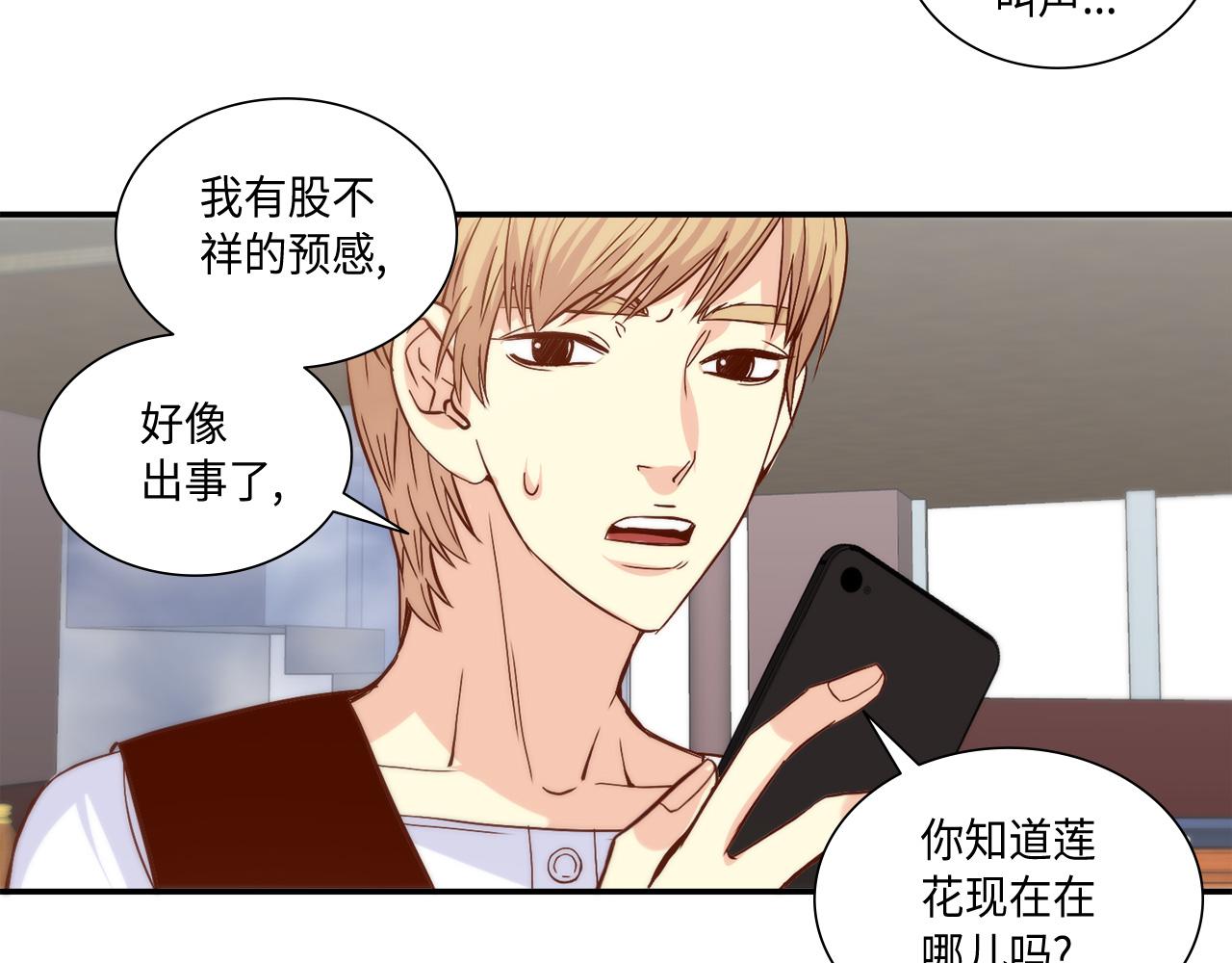 第27话 他不是你弟5