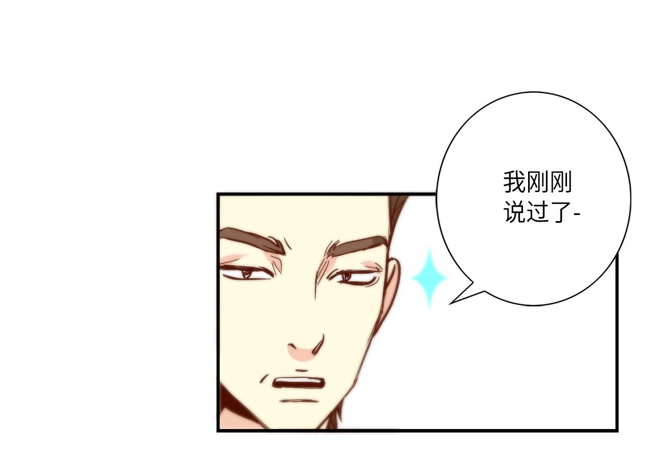 第34话 真心话大冒险47