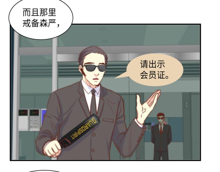 第3话 一见锺情13