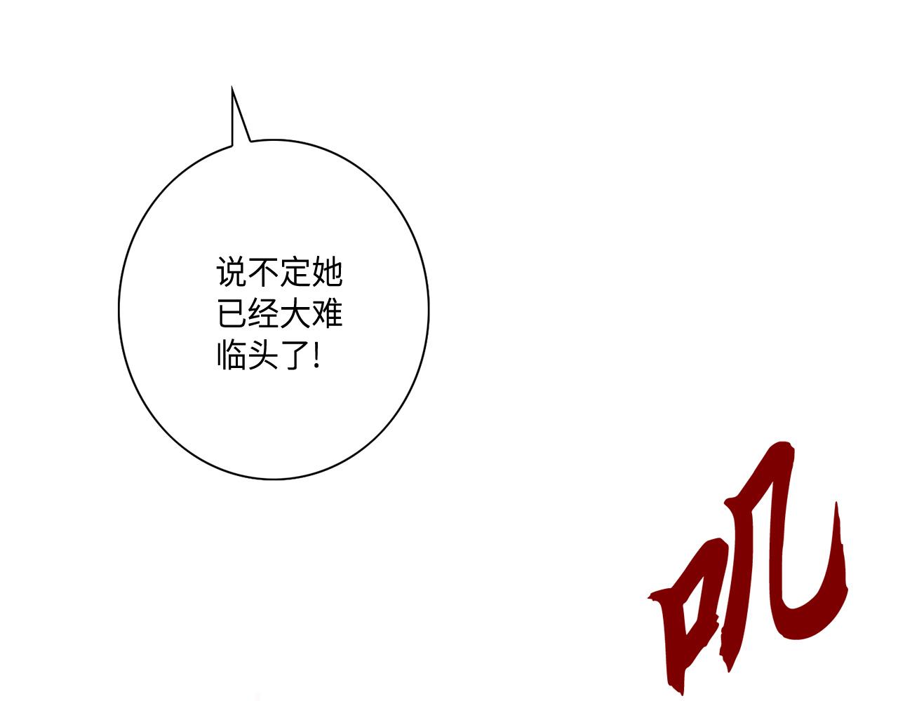 第43话 大难临头33