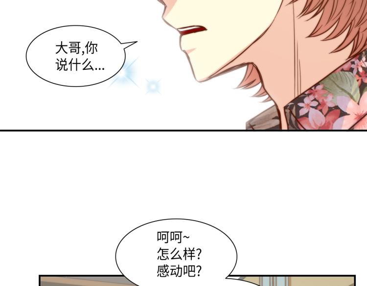第15话 她叫我爸了？70