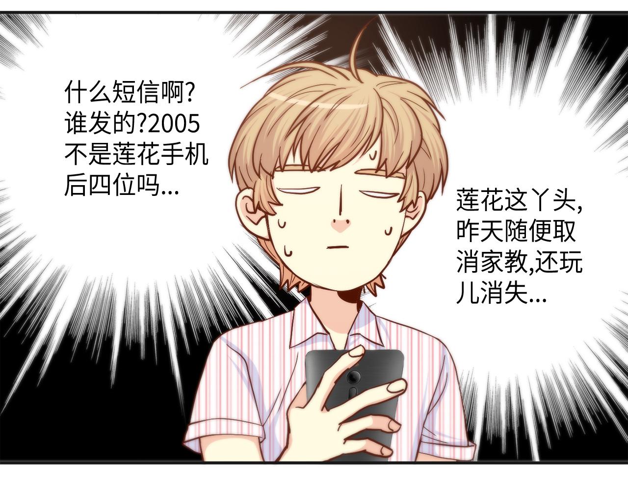 第21话 低级派对48