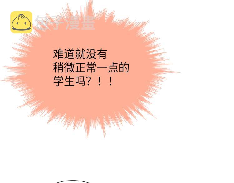 第4话 嚣张的学生28