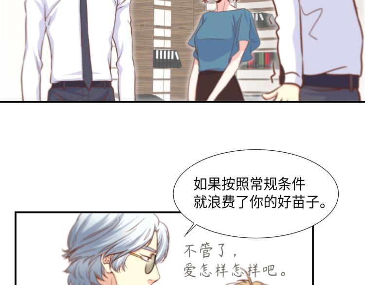 第3话 一见锺情71