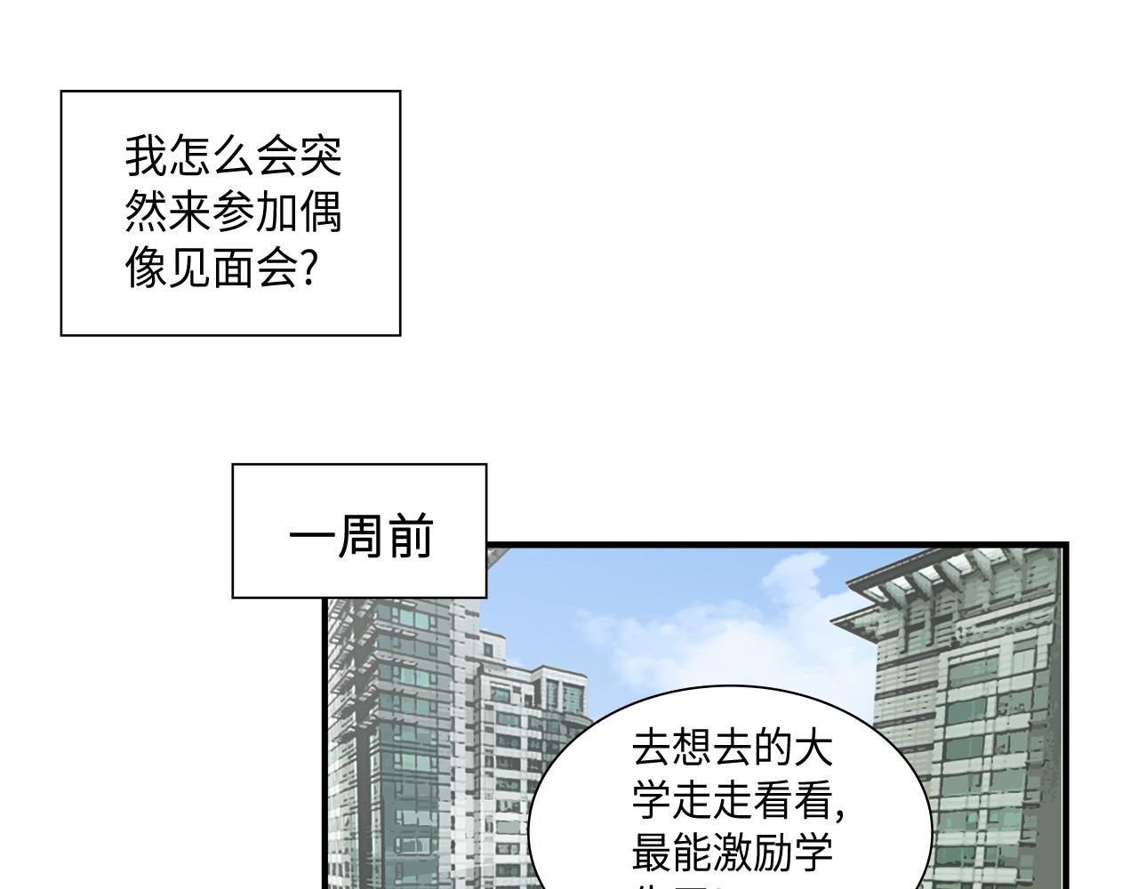 第25话 不做你的家教29