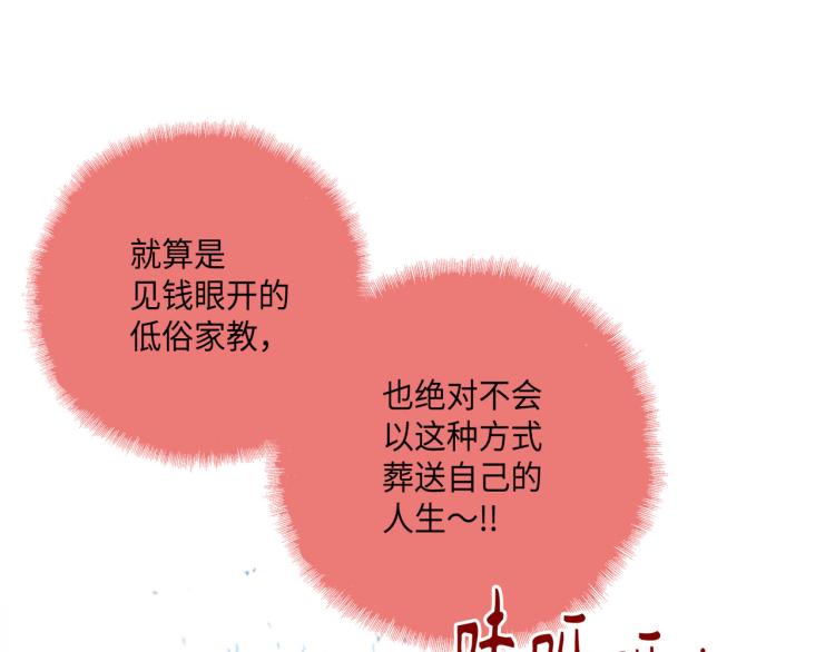 第3话 一见锺情88