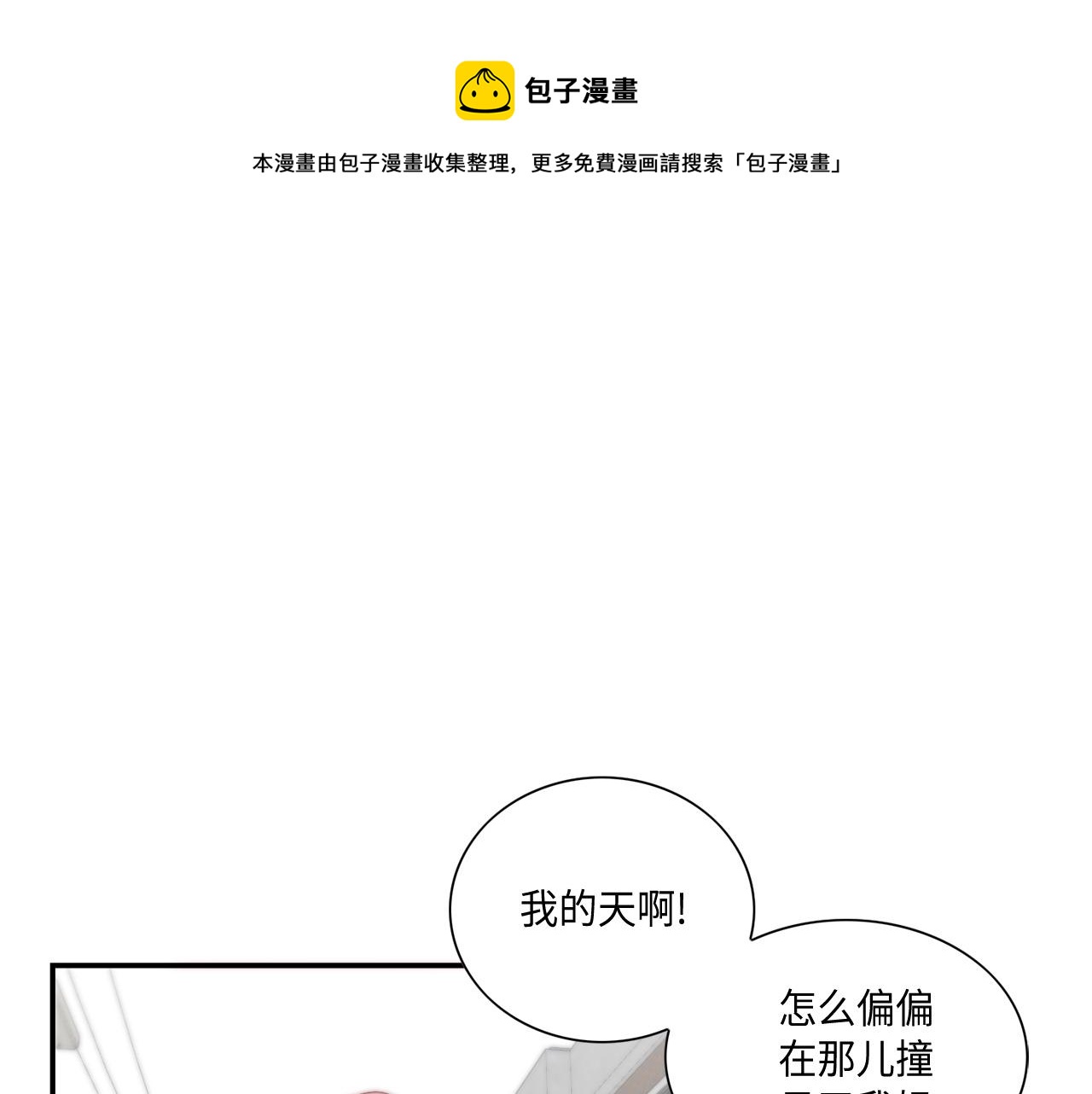 第37话 公然的秘密24