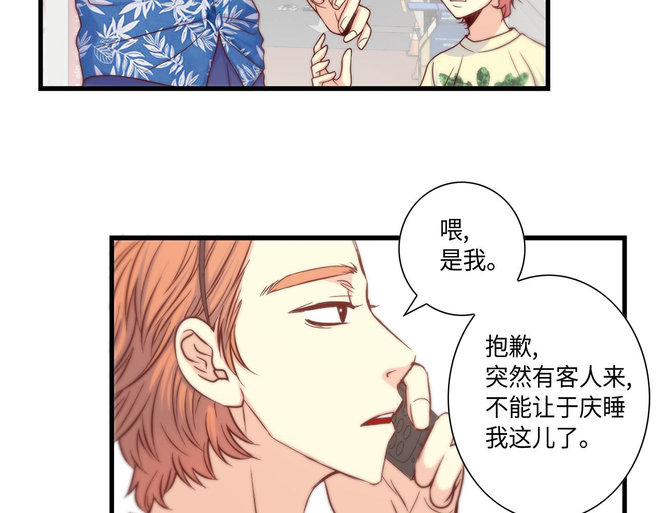 第11话 她是你的女儿70