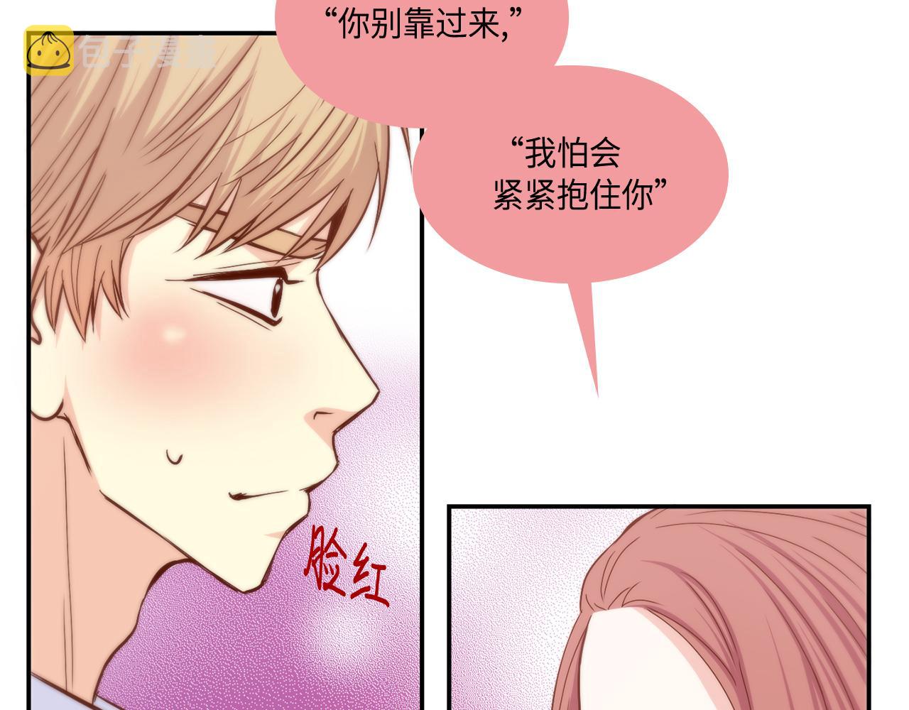 第25话 不做你的家教14