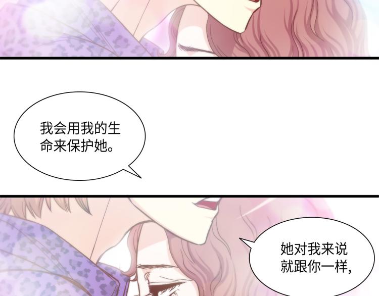 第14话 我会保护她19