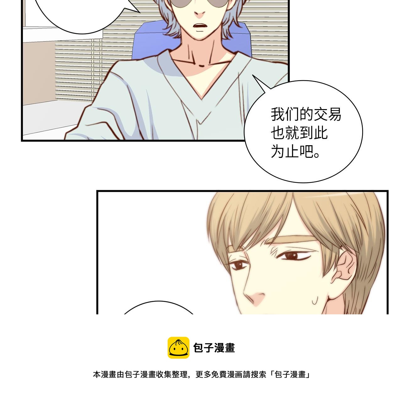第39话 一举两得52