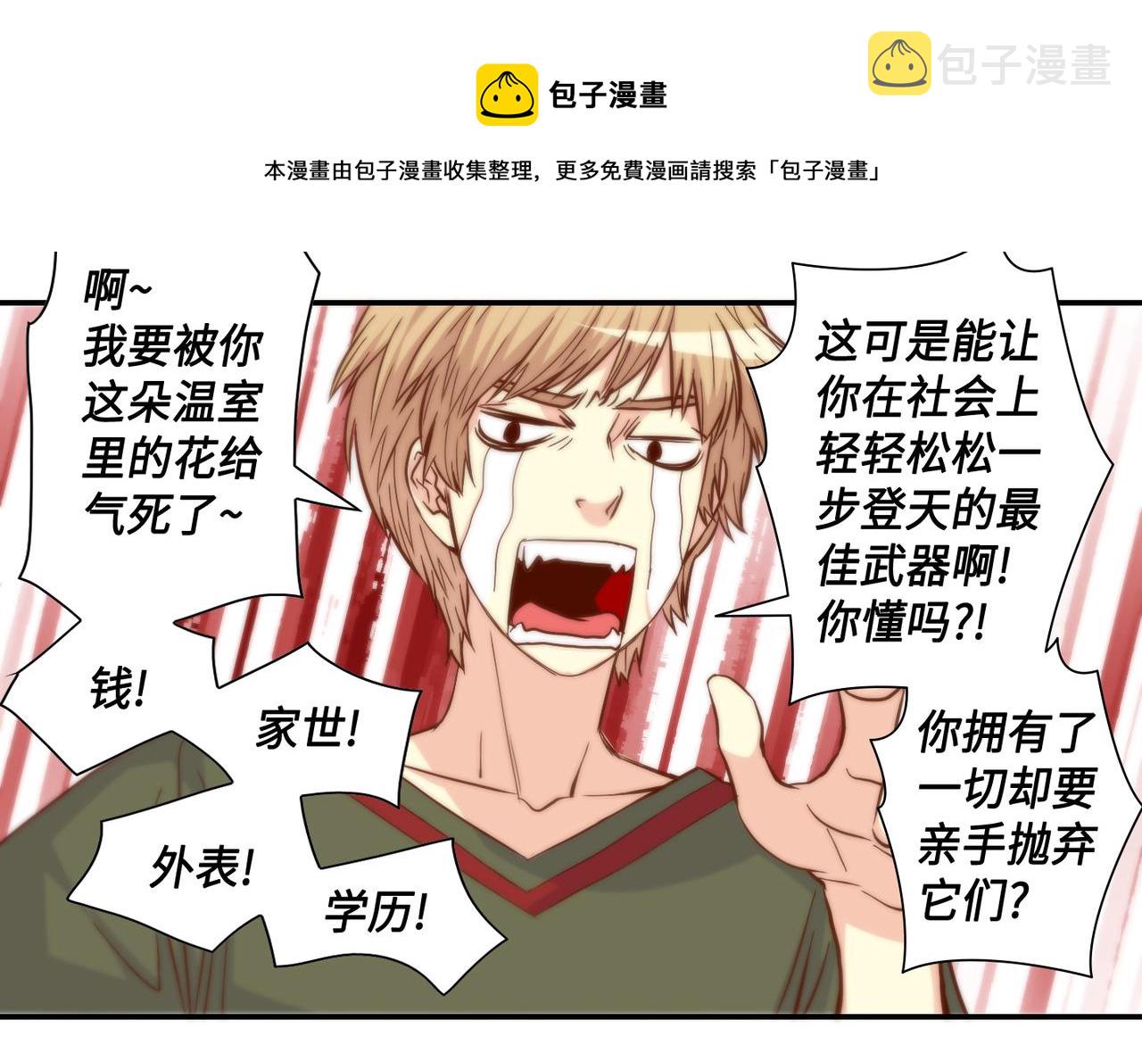 第38话 真的再见了20