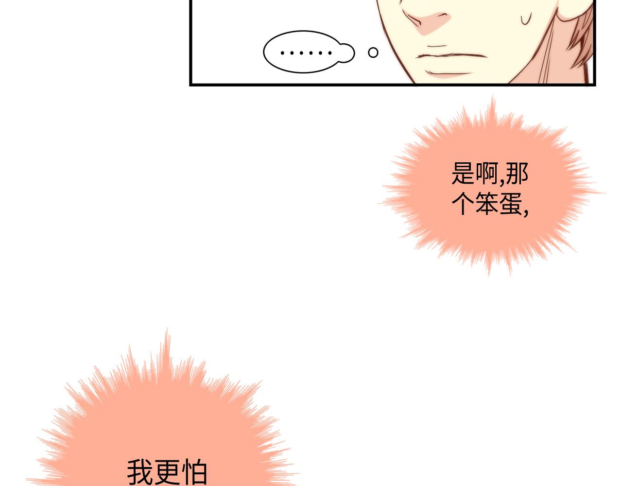 第25话 不做你的家教45