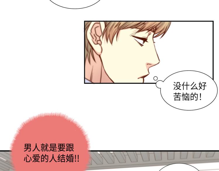 第3话 一见锺情93