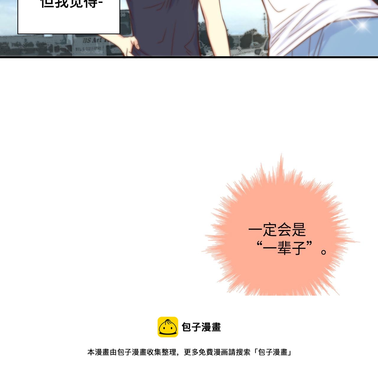 完结篇 最珍贵的客户84