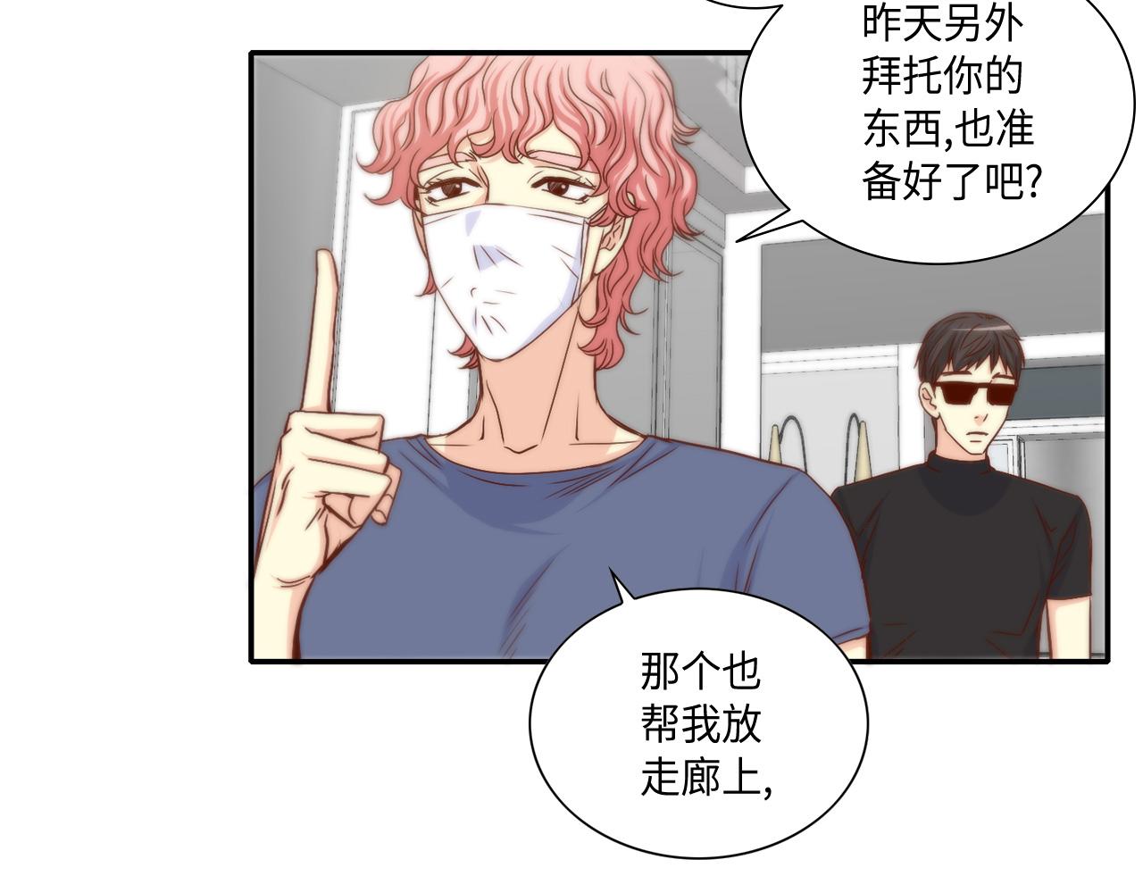 第44话 亡命鸳鸯23