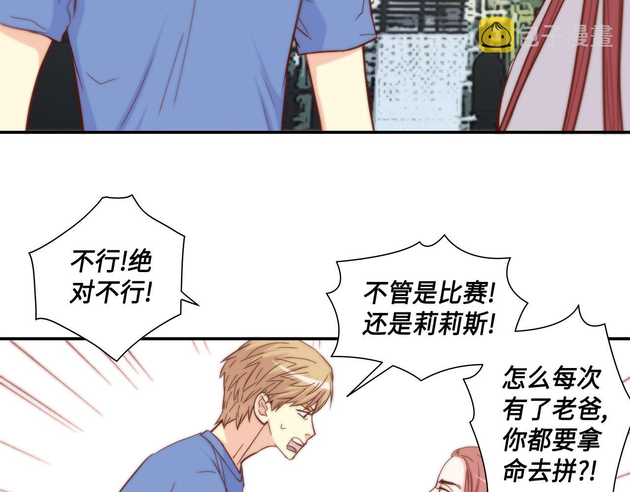 完结篇 最珍贵的客户41