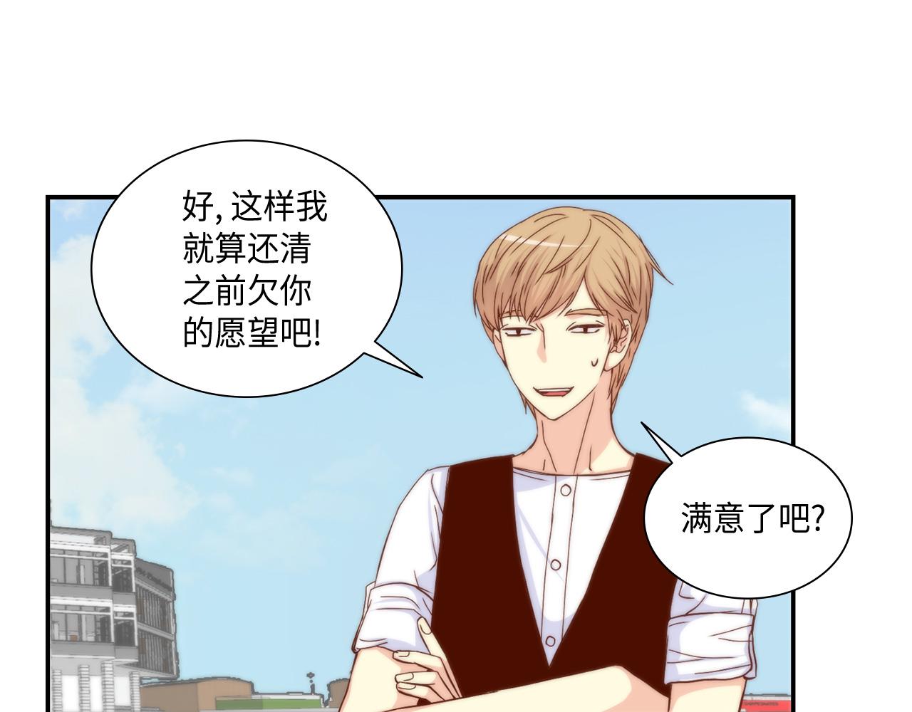 第25话 不做你的家教33