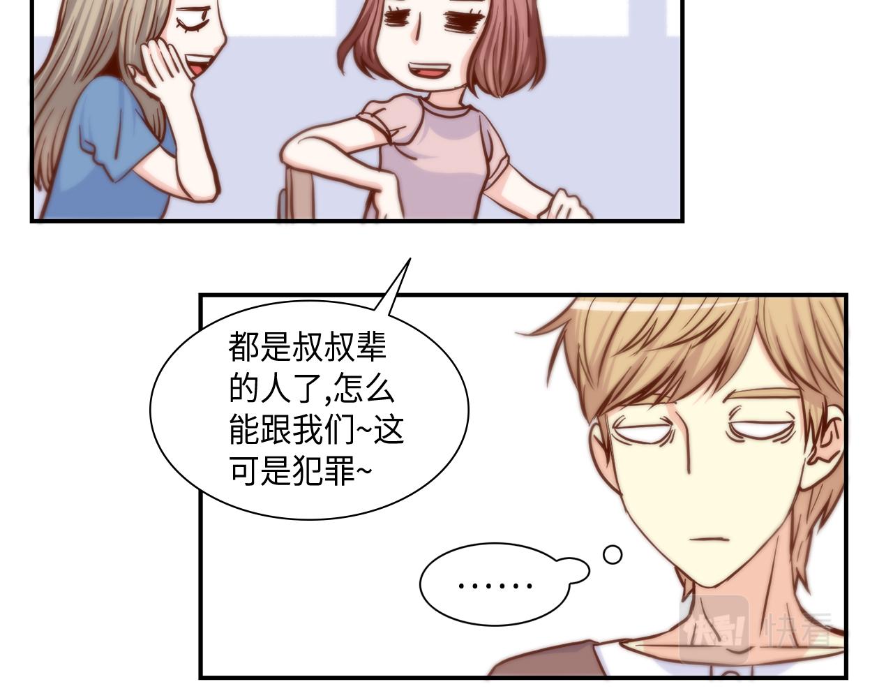 第47话 师生恋之苦23