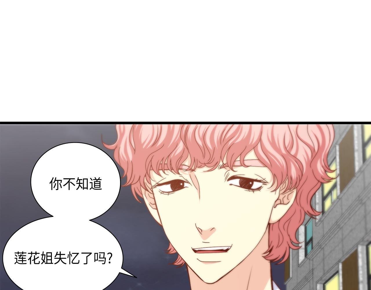 第11话 她是你的女儿3