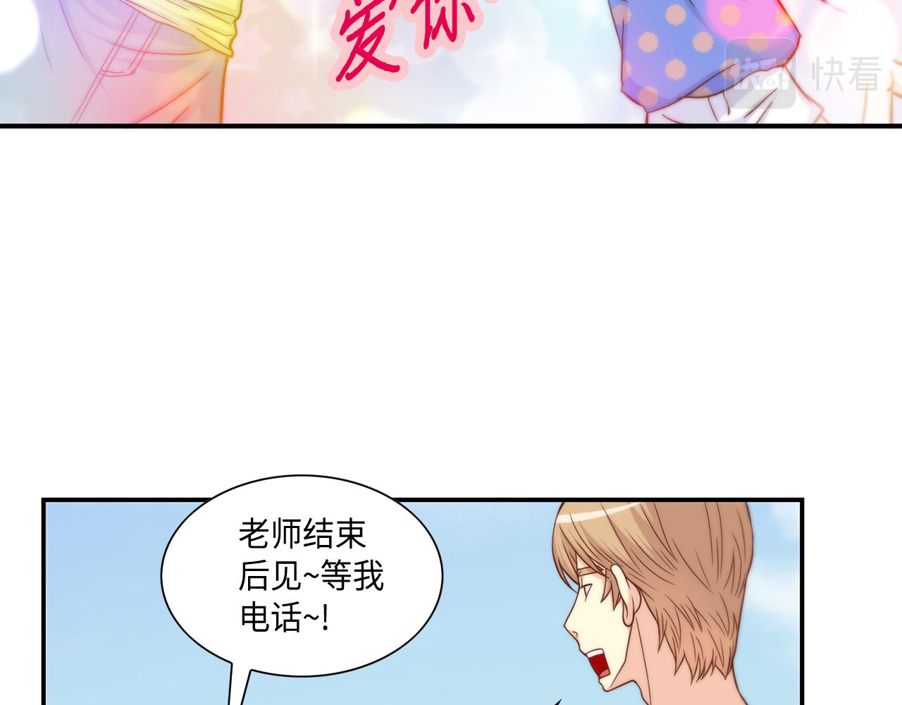 第25话 不做你的家教36