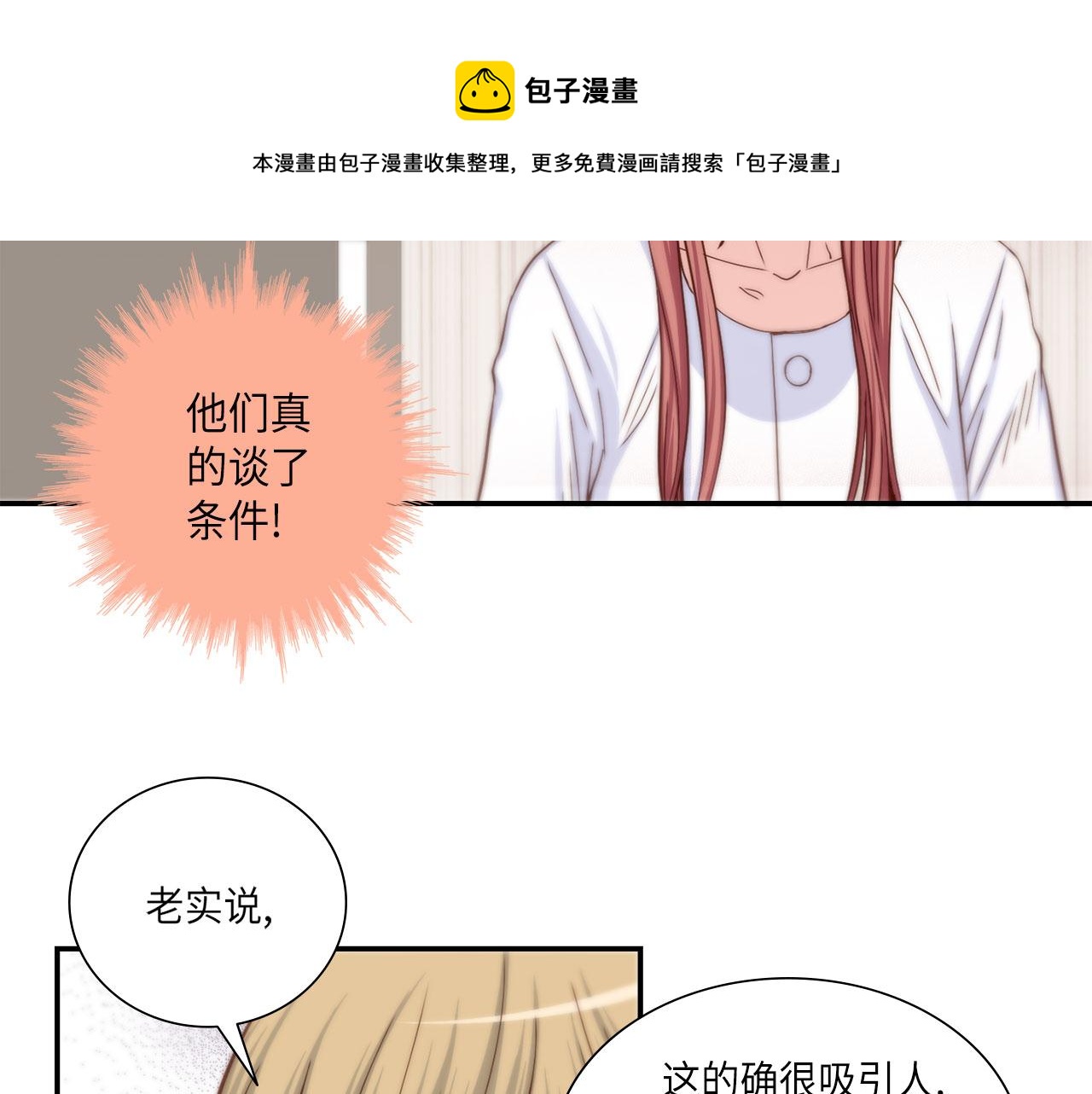 第39话 一举两得56