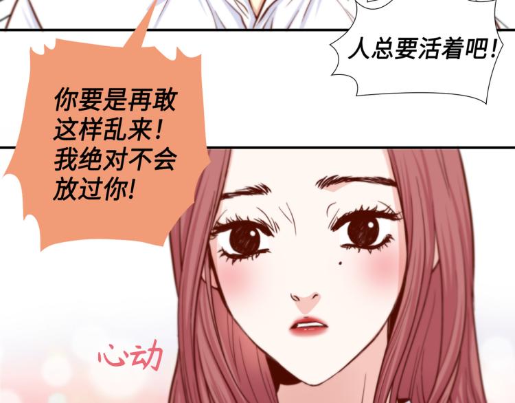 第5话 陪你玩到底36