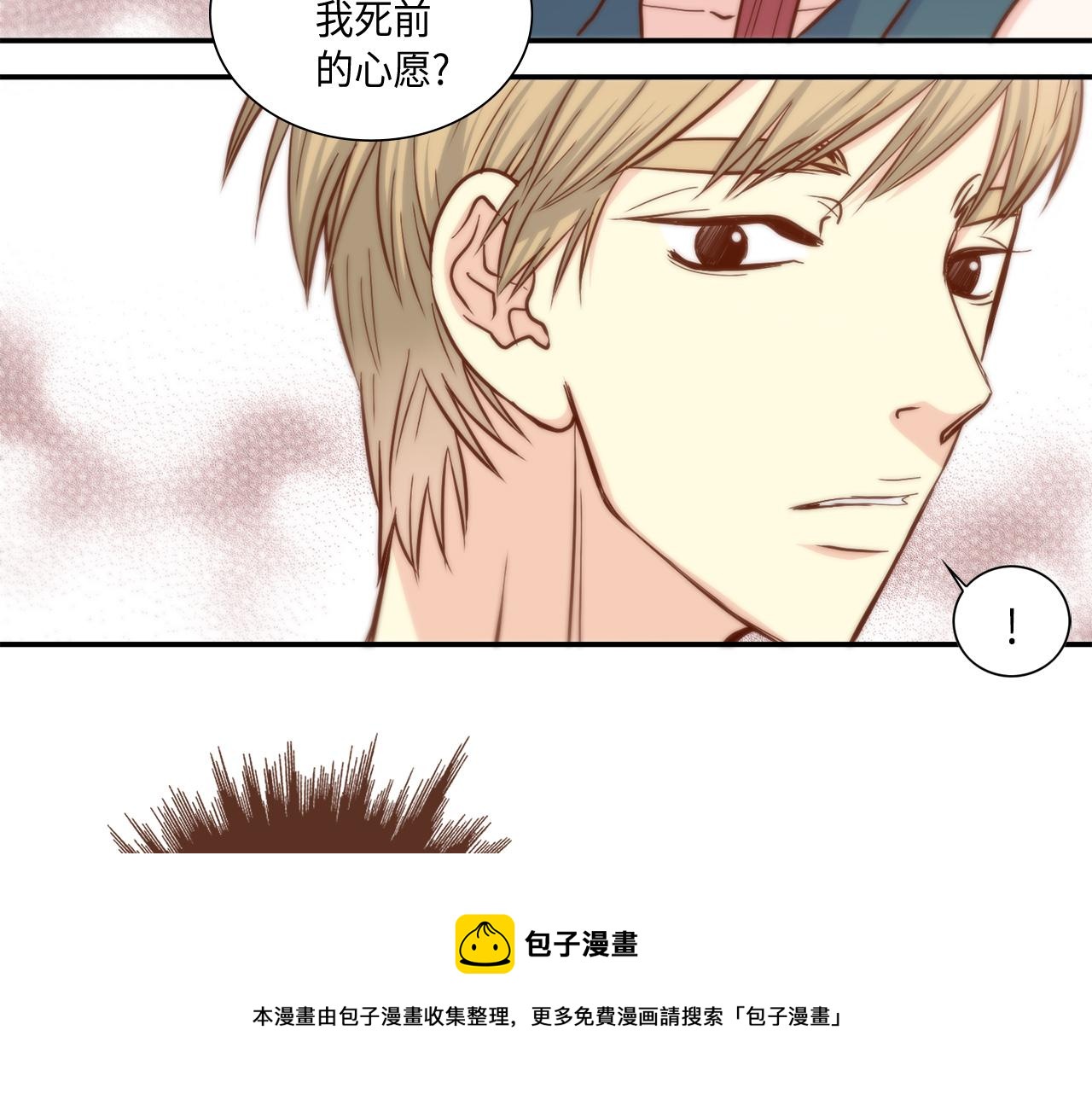 第40话 死前的心愿48