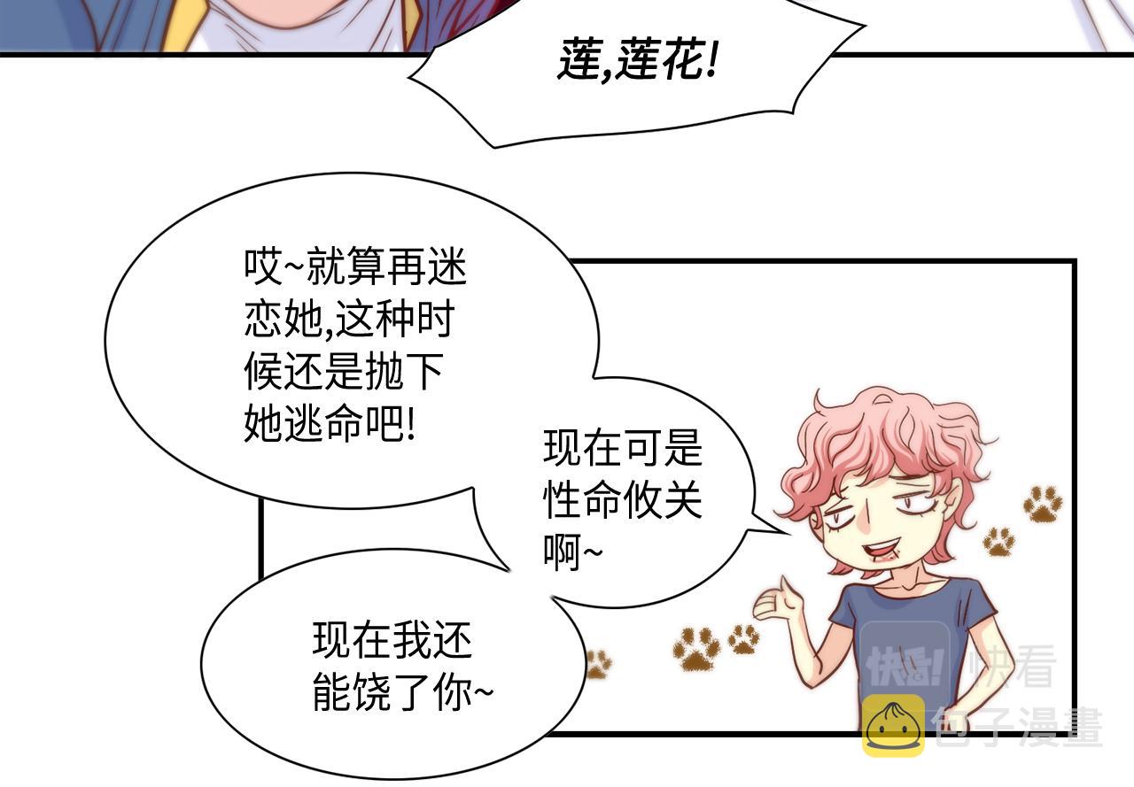 第46话 带我走吧38