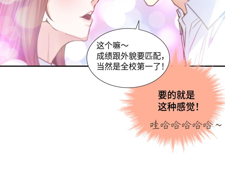 第3话 一见锺情116