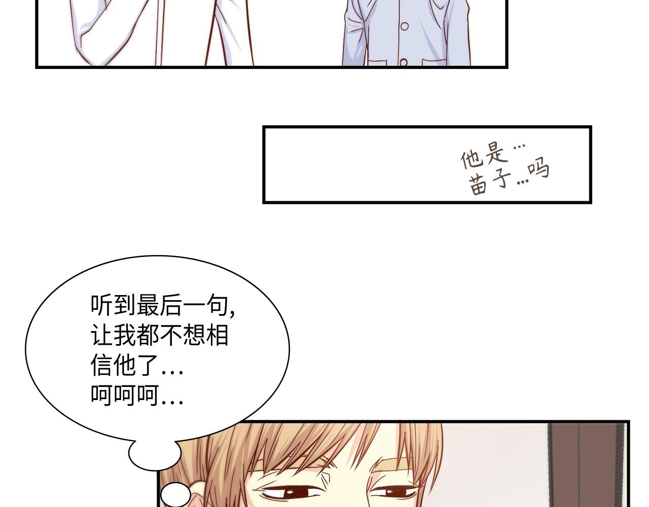 第29话 吐露真心47