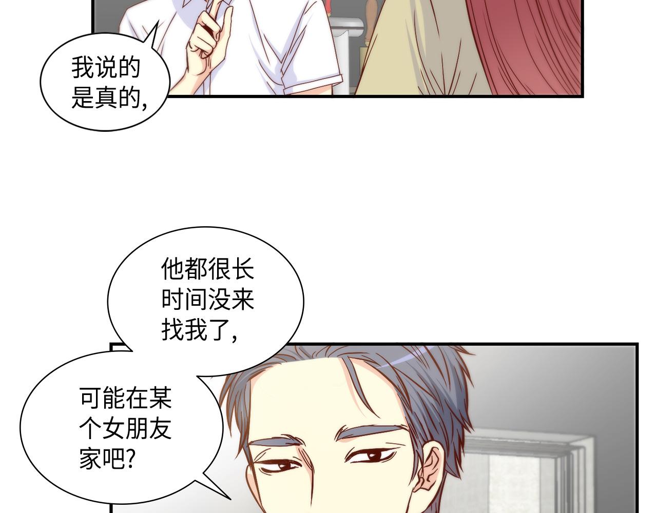第29话 吐露真心33