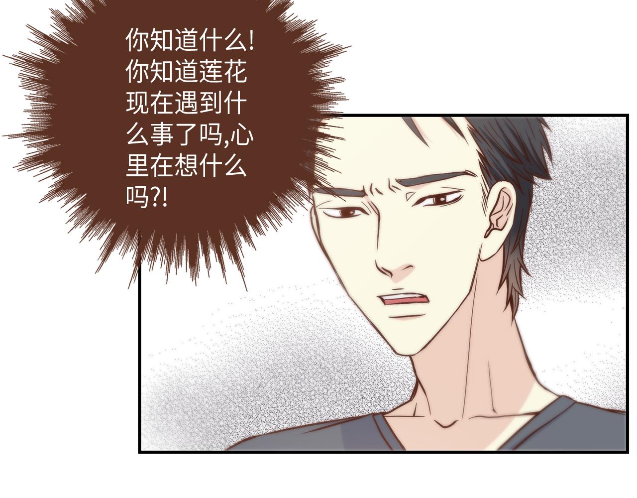 第40话 死前的心愿49