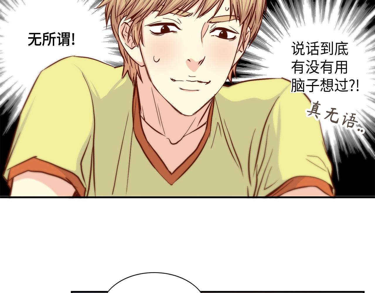 第24话 老师的家36