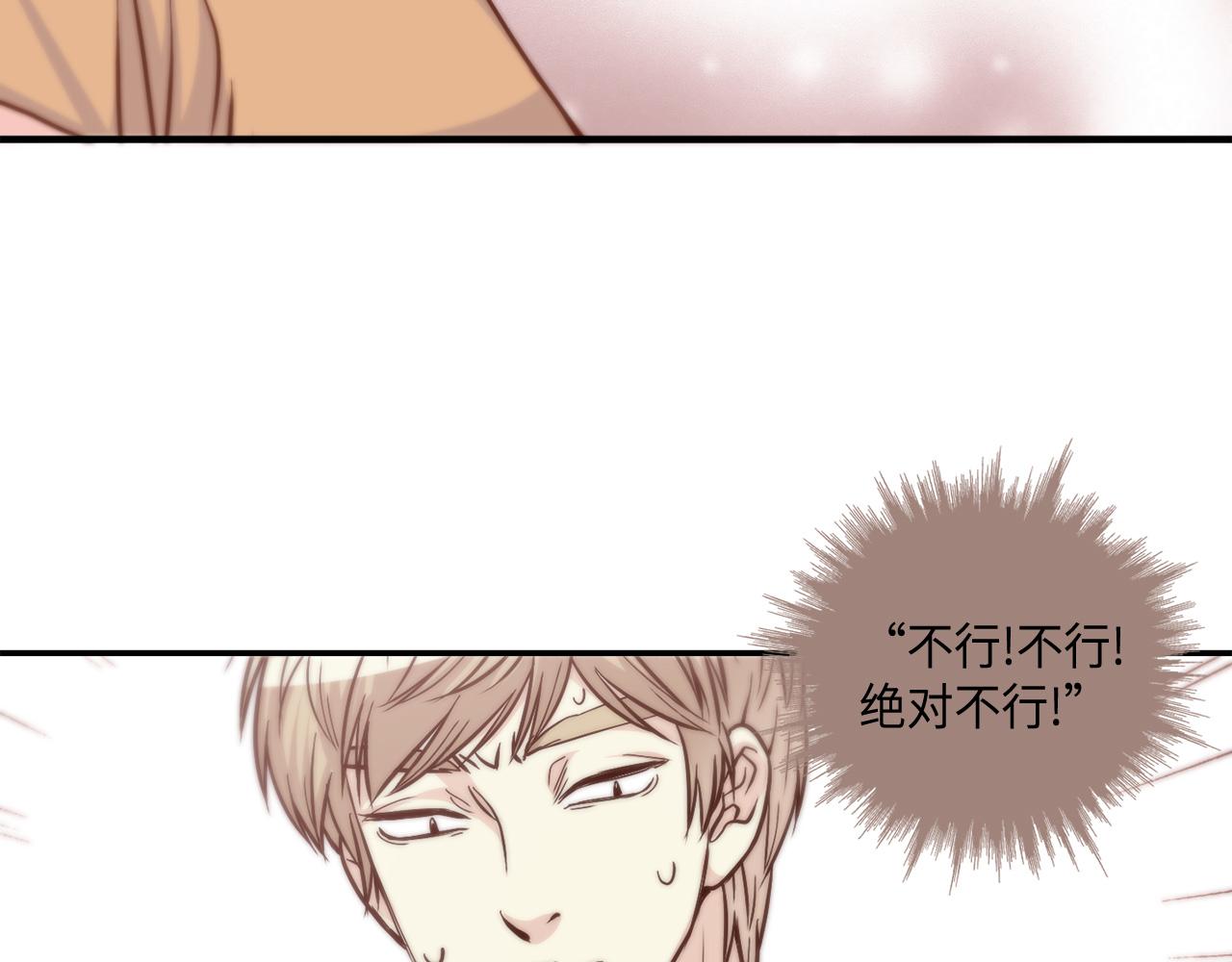 第37话 公然的秘密50