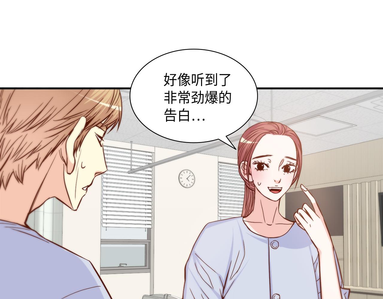 第29话 吐露真心13