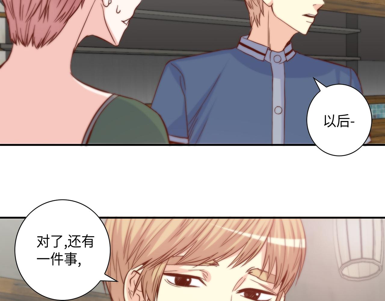 第34话 真心话大冒险28