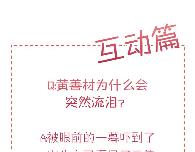 第3话 一见锺情118