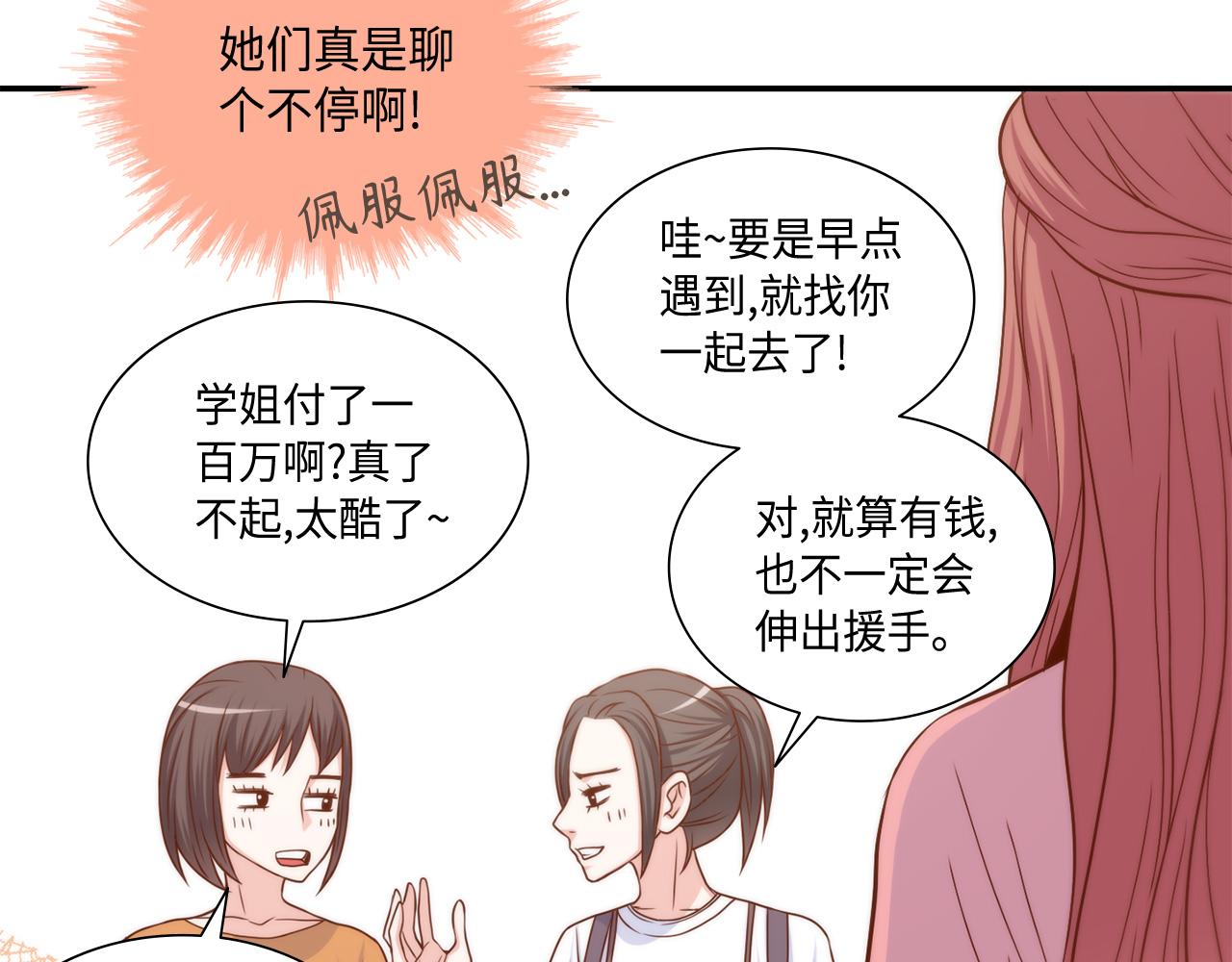 第25话 不做你的家教65