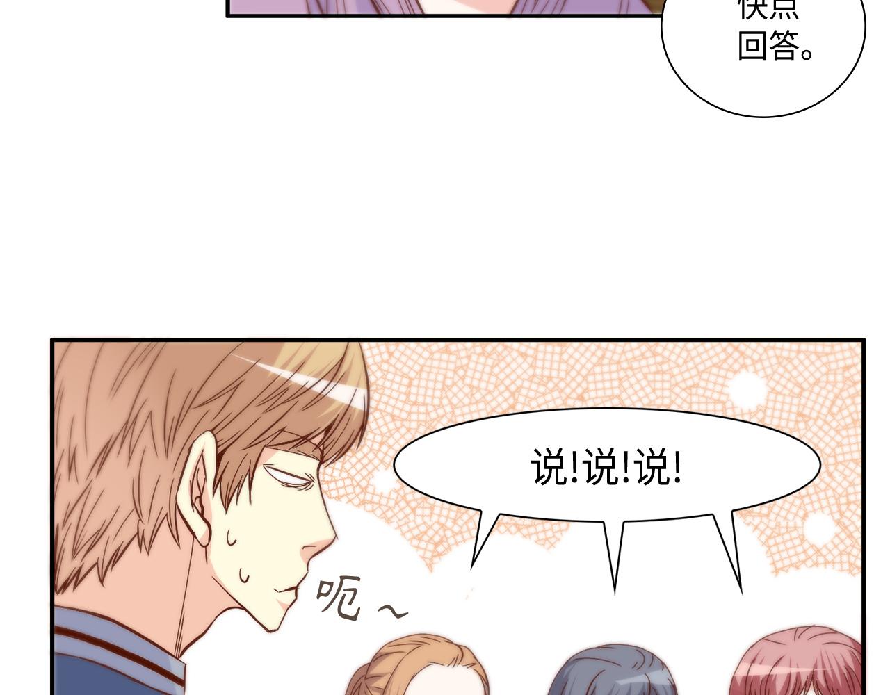 第33话 给我等着！53