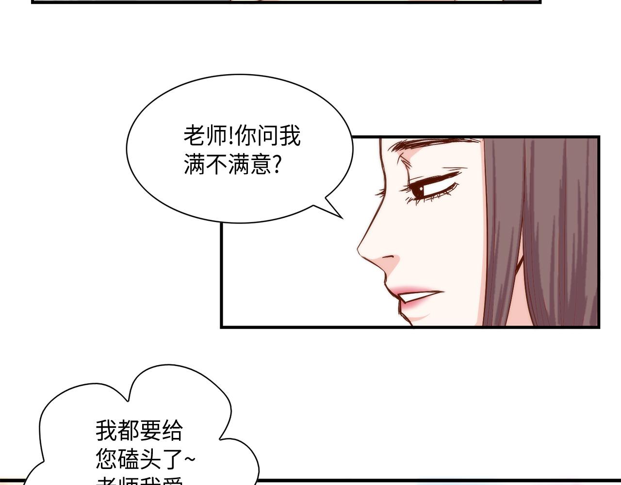 第25话 不做你的家教34
