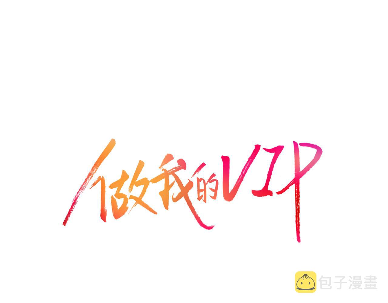 第42话 主动出击6