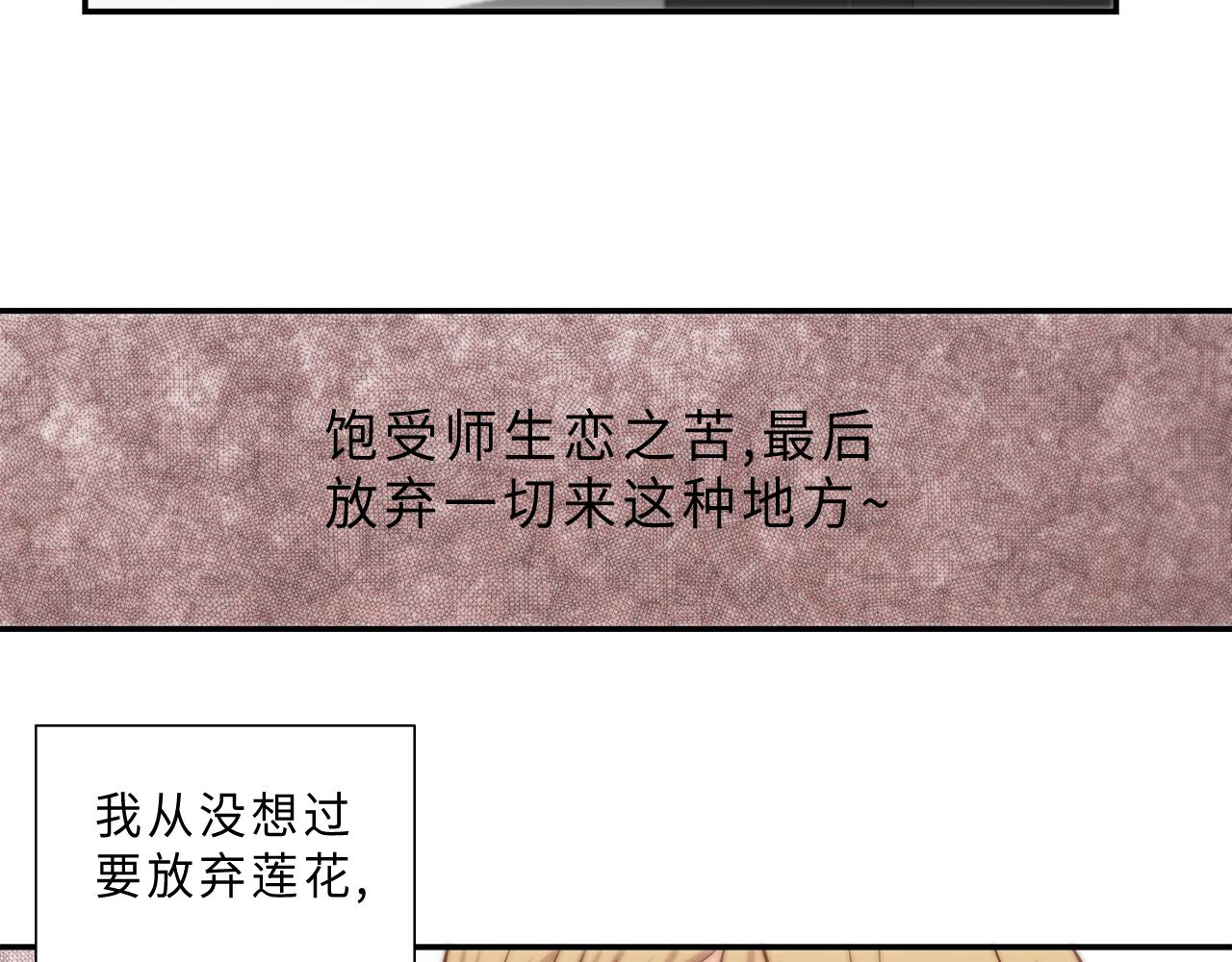 第47话 师生恋之苦41