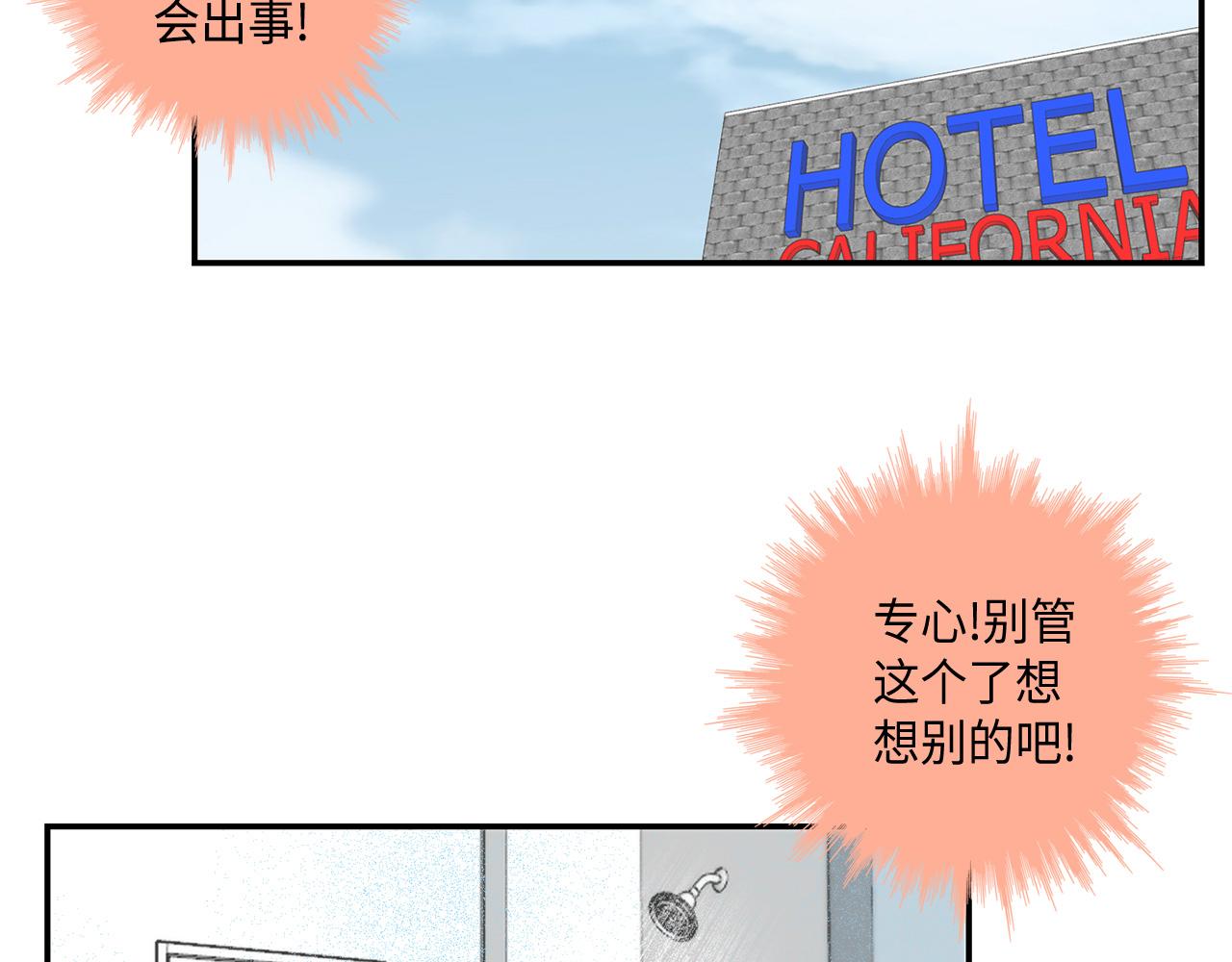 第24话 老师的家39
