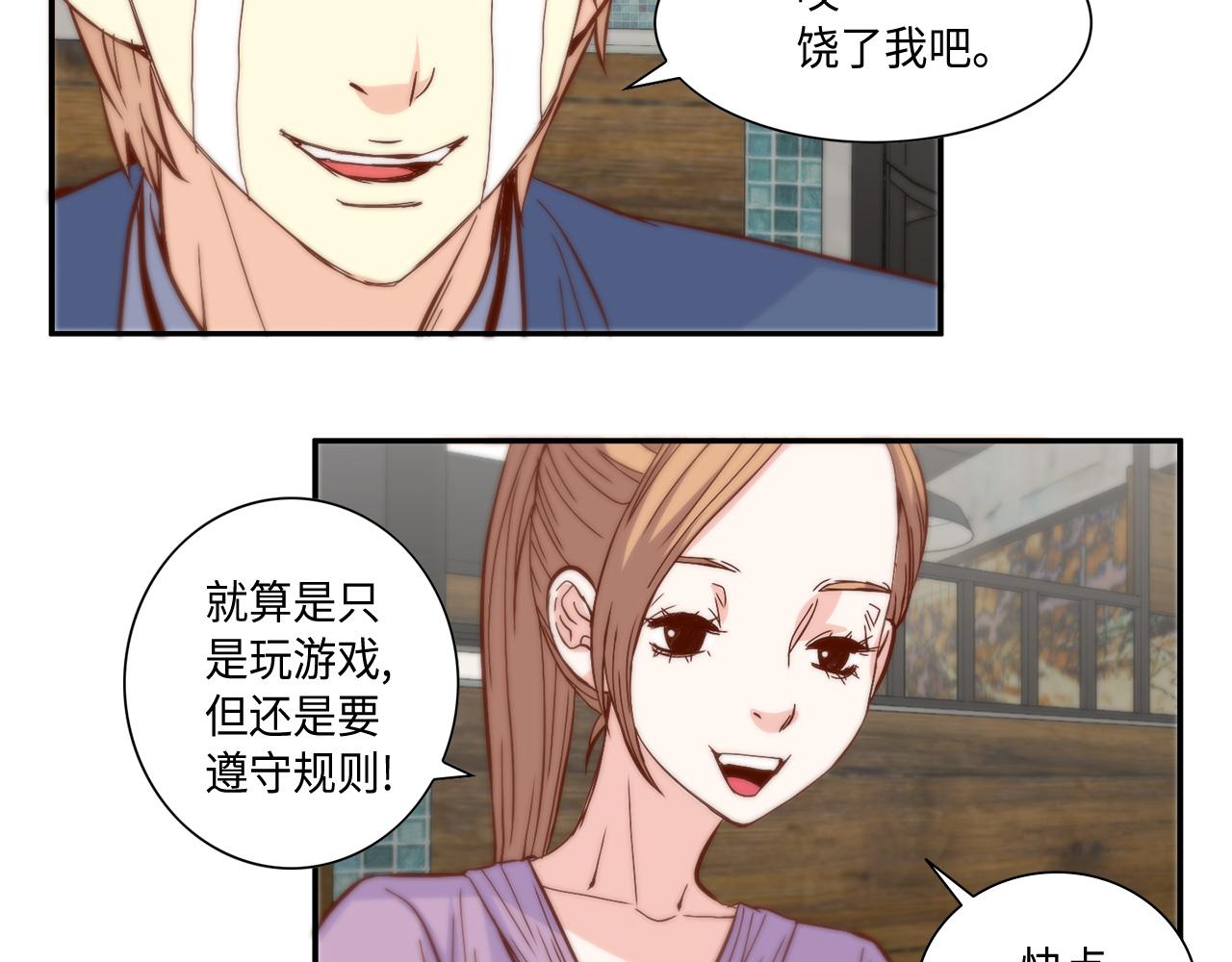 第33话 给我等着！52