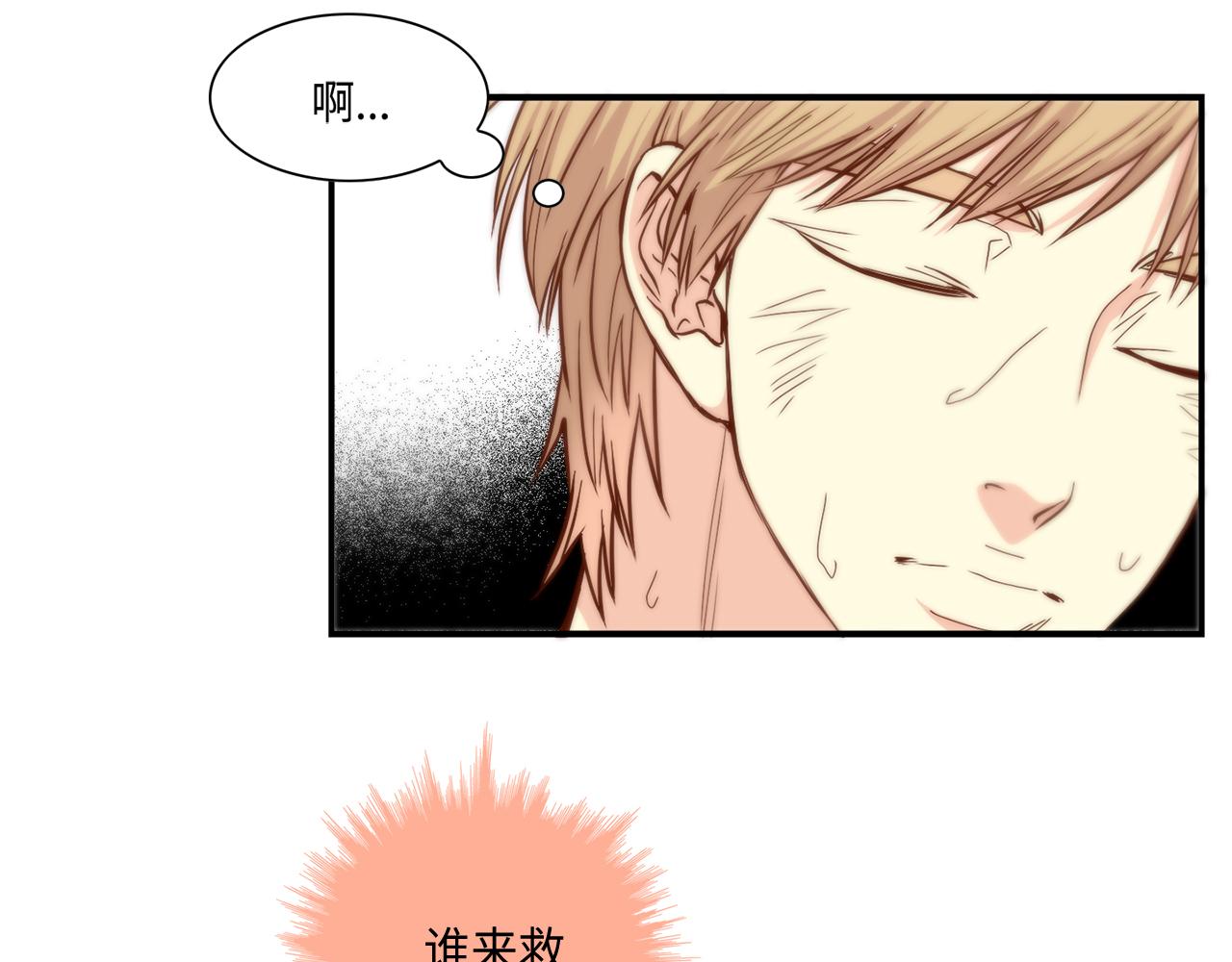 第47话 师生恋之苦53