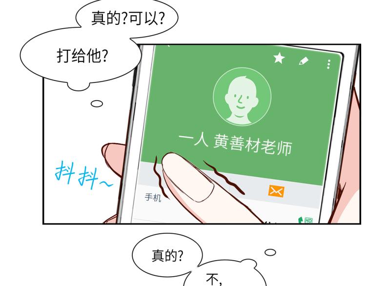 第18话 我想变幸福76