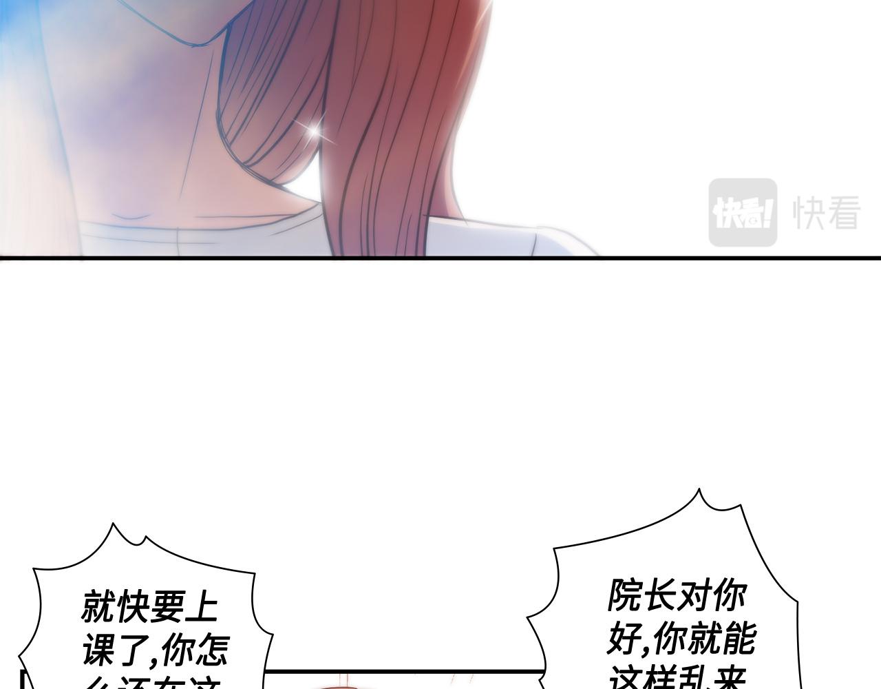 第47话 师生恋之苦8