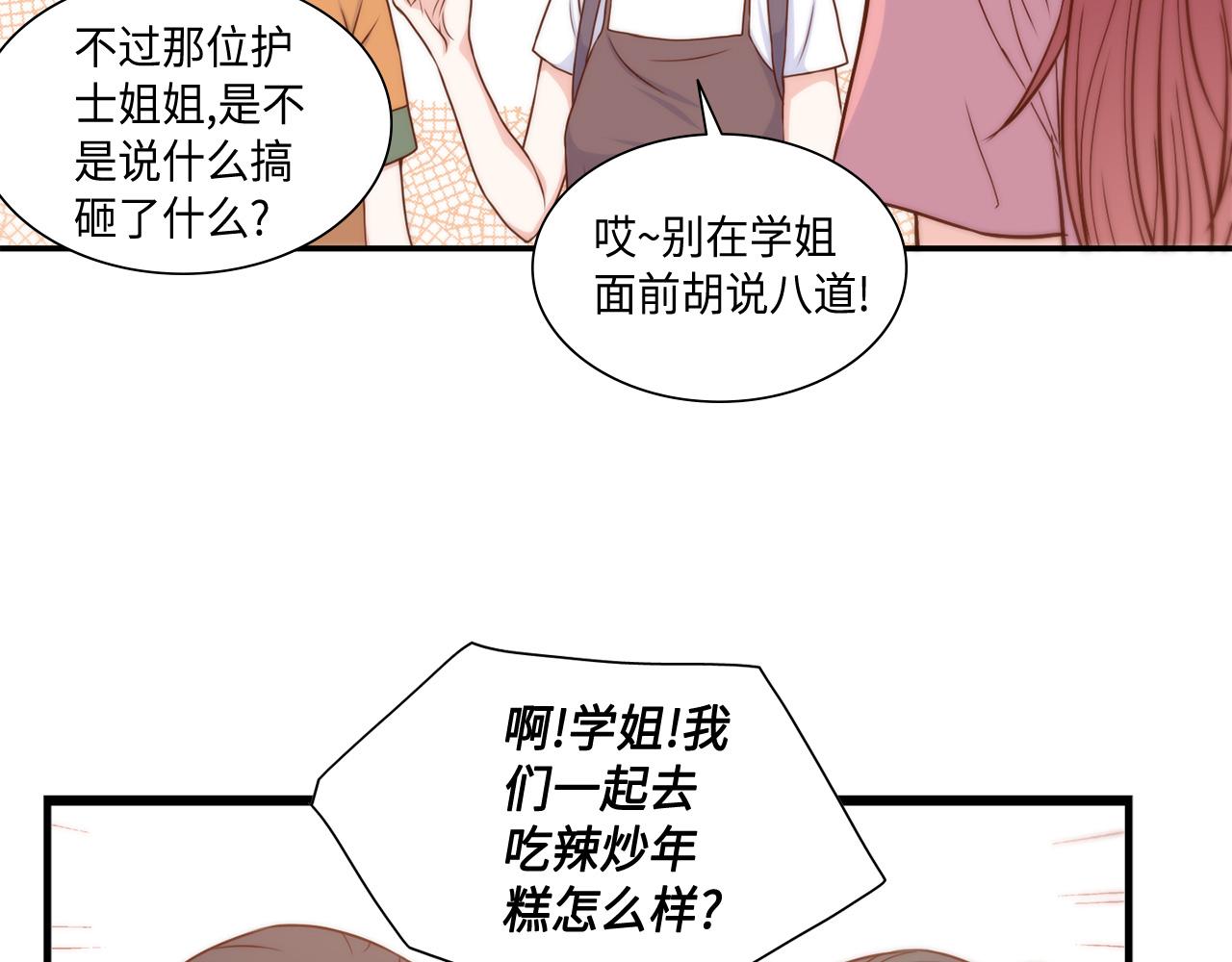 第25话 不做你的家教66