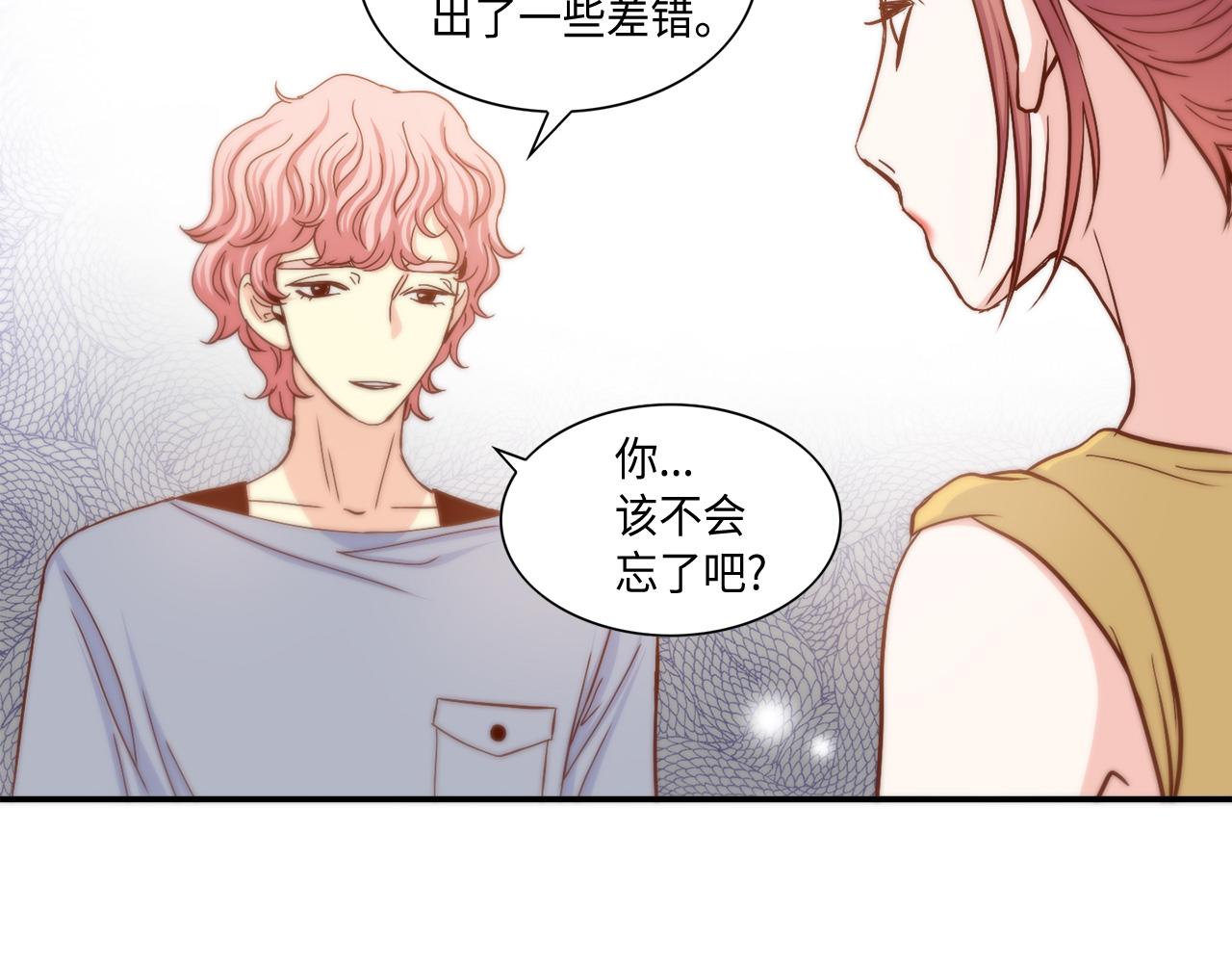 第20话 该如何表白？75